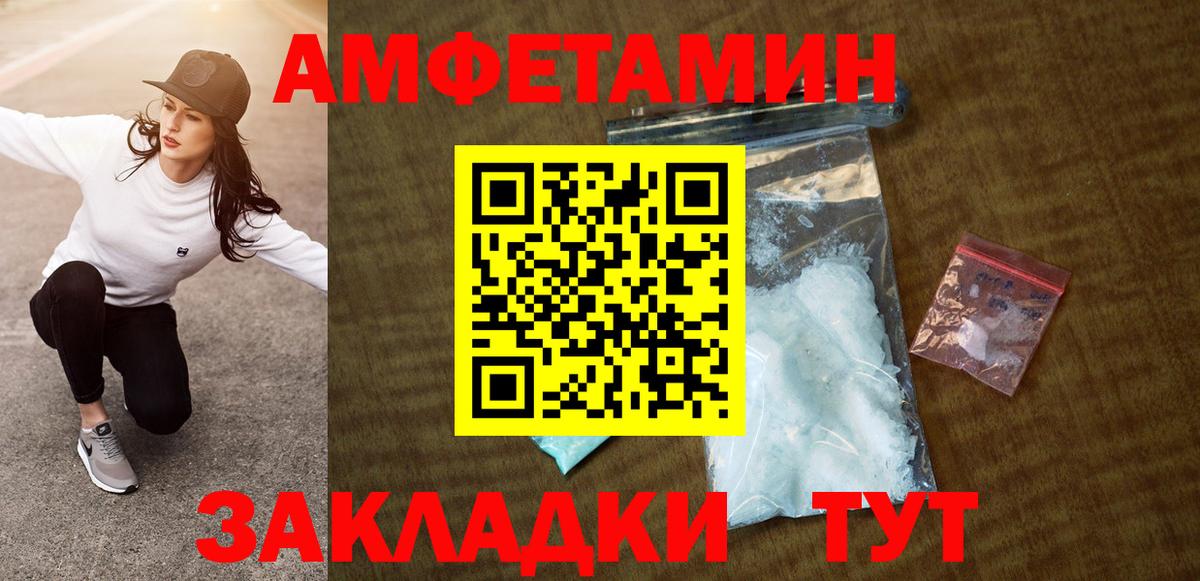 Костомукша  АМФЕТАМИН  Вход с VPN  АМФ Premium 
