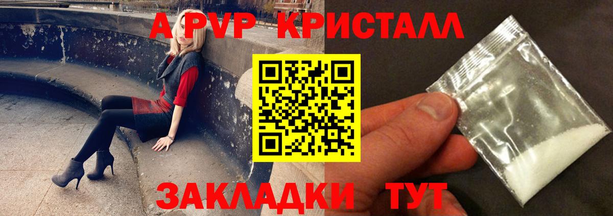 A-PVP Соль  Alpha PVP кристаллы  купить   Вход с VPN  А ПВП СК КРИС  Костомукша 