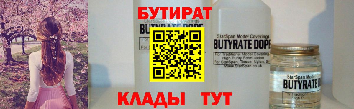 Костомукша  Бутират бутик  Вход с VPN 