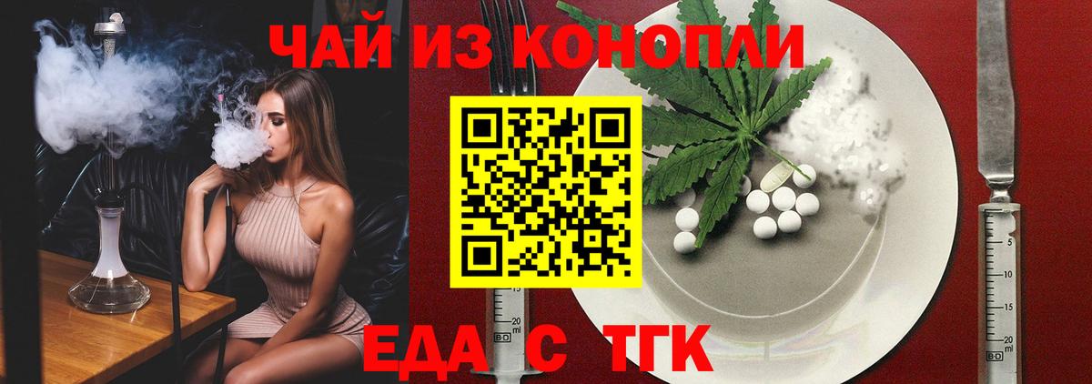 Печенье с ТГК конопля  Вход с VPN  Костомукша 