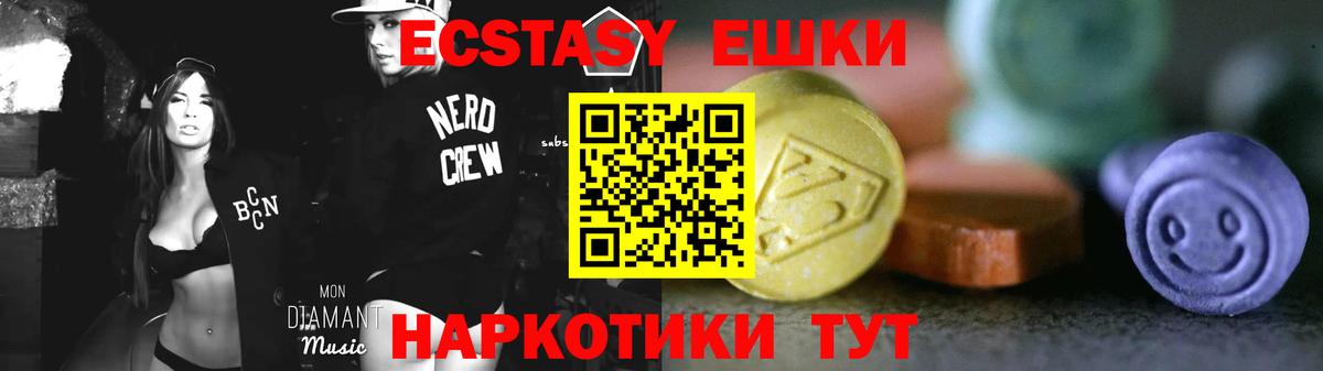 ЭКСТАЗИ Дубай  Вход с VPN  Костомукша  Ecstasy бентли 