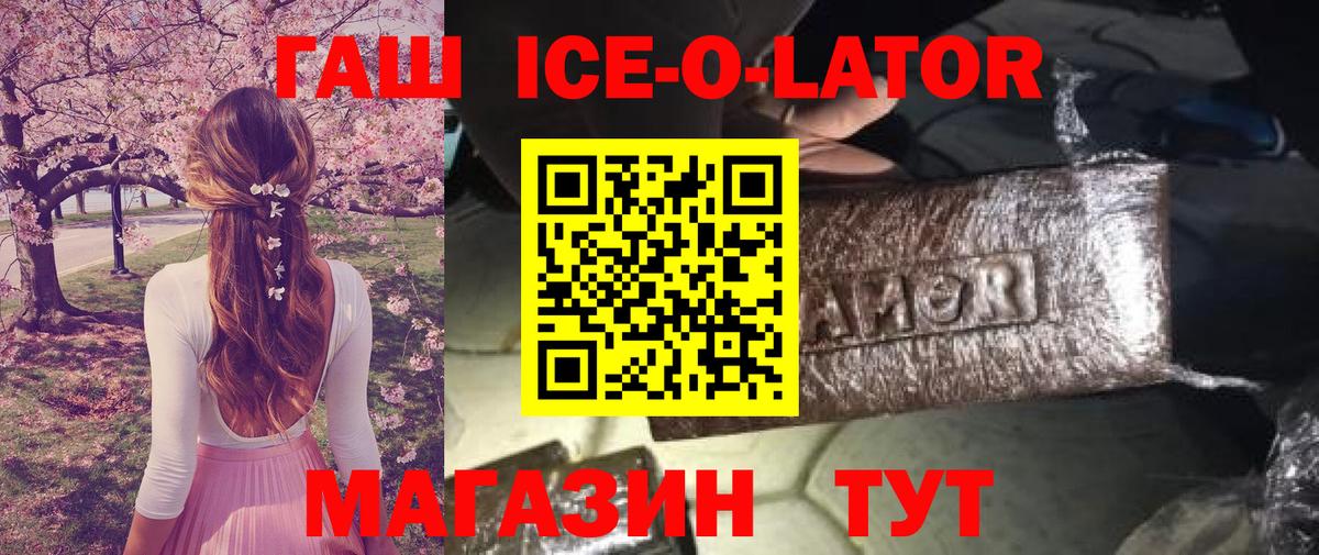 ГАШ  Вход с VPN  Костомукша  Гашиш hashish  Гашиш Cannabis 