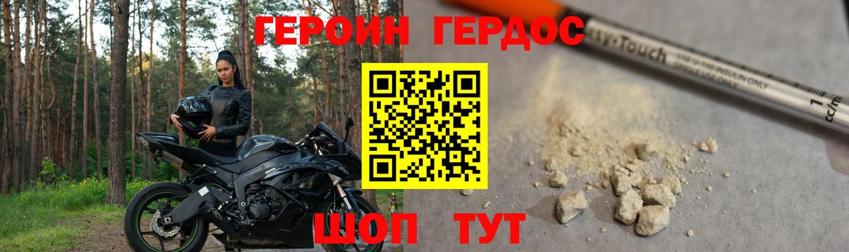 Героин хмурый  Вход с VPN  Костомукша 