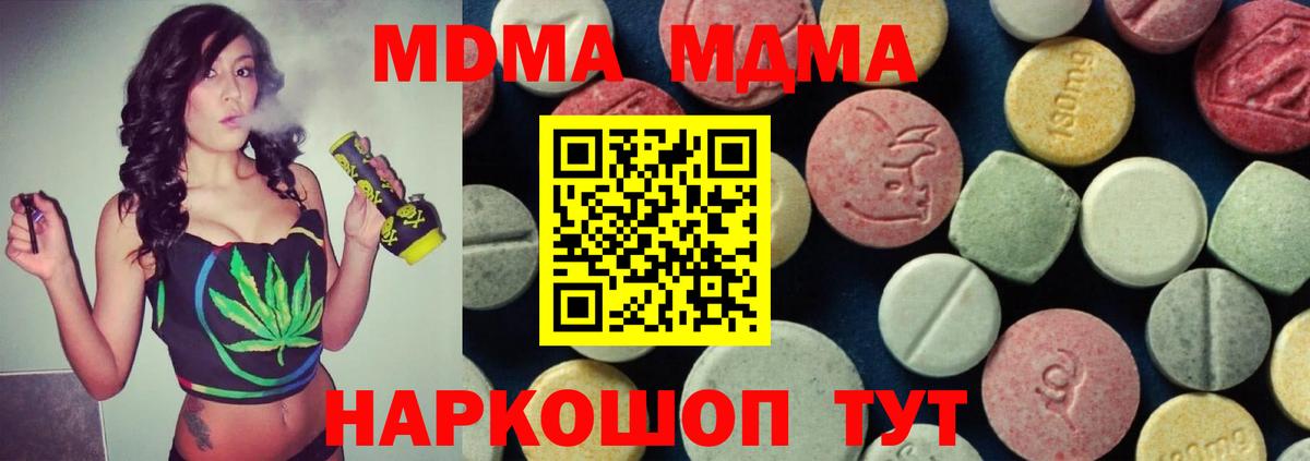 Костомукша  MDMA Molly  MDMA  Вход с VPN  МДМА молли 