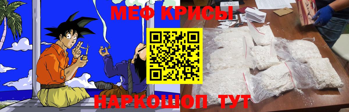 Меф мяу мяу мука Костомукша