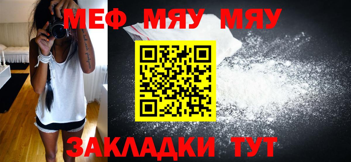 МЕФ кристаллы  Мефедрон  Вход с VPN  Костомукша  МЕФ mephedrone 