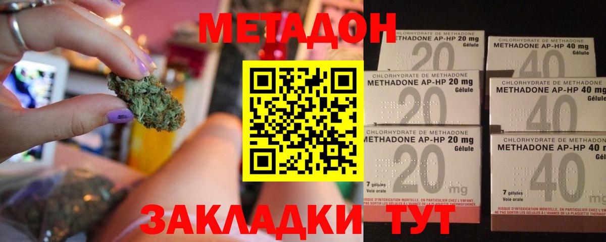 Костомукша  МЕТАДОН белоснежный  МЕТАДОН кристалл  Вход с VPN 