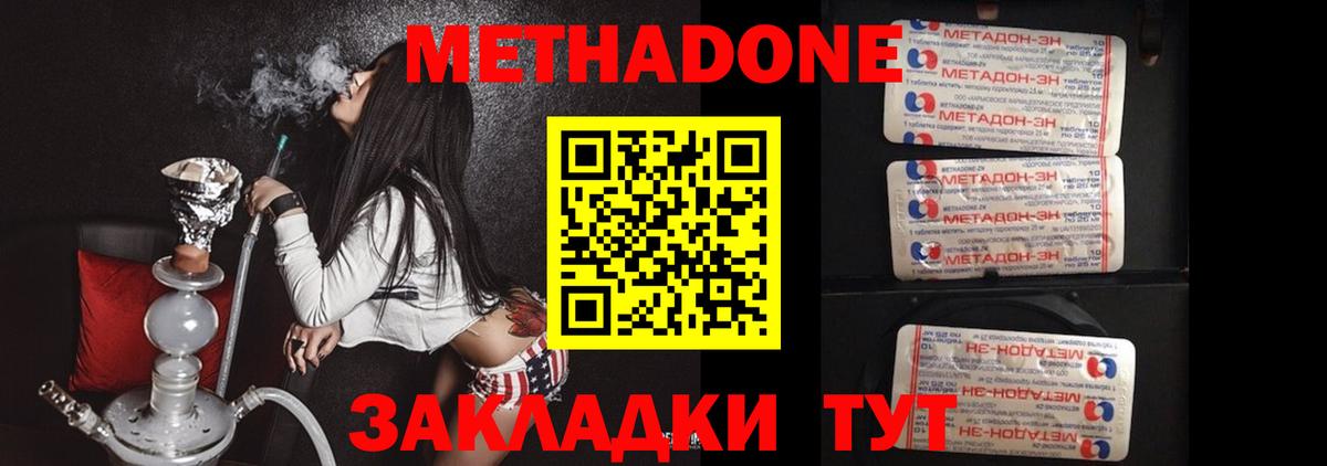 МЕТАДОН белоснежный Костомукша