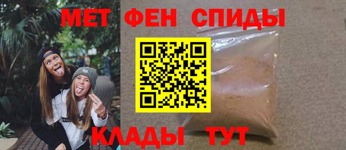 МЕТАМФЕТАМИН  Первитин мет  Вход с VPN  Костомукша  Первитин мет 