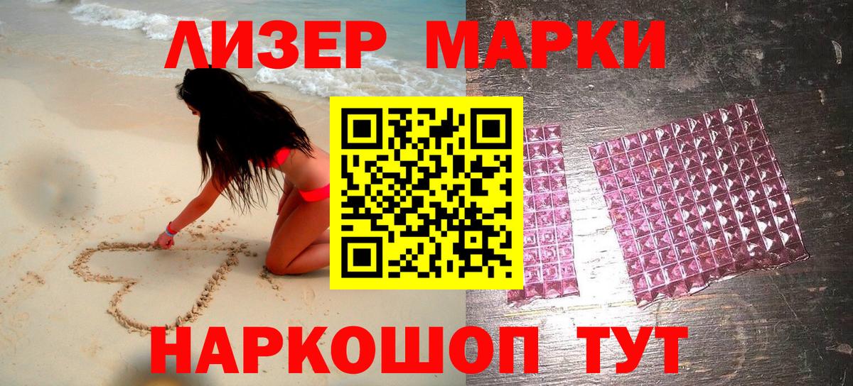 Наркотические марки 1500мкг Костомукша
