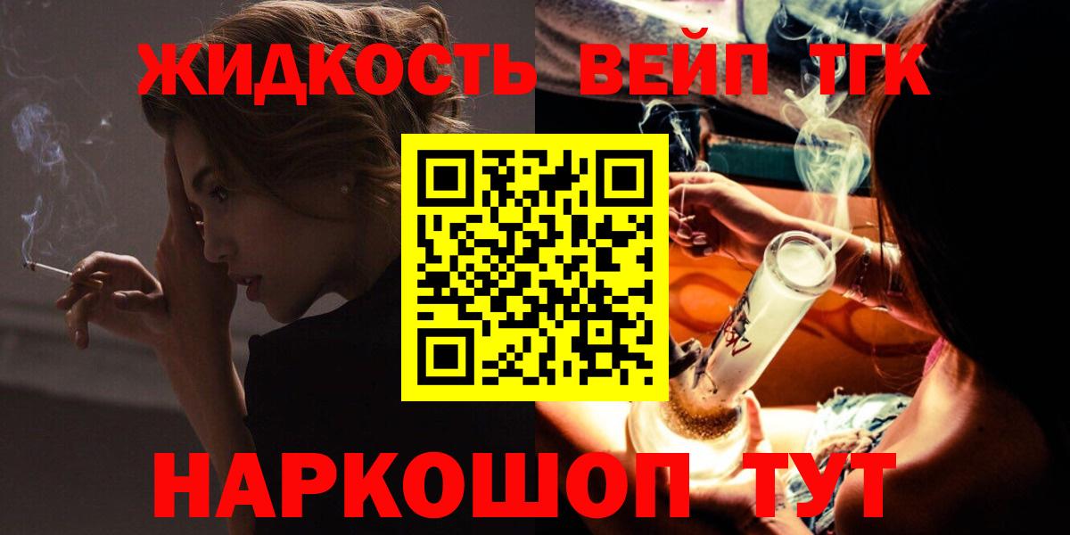ТГК Wax  что такое наркотик  Костомукша  Вход с VPN  Дистиллят ТГК Wax 